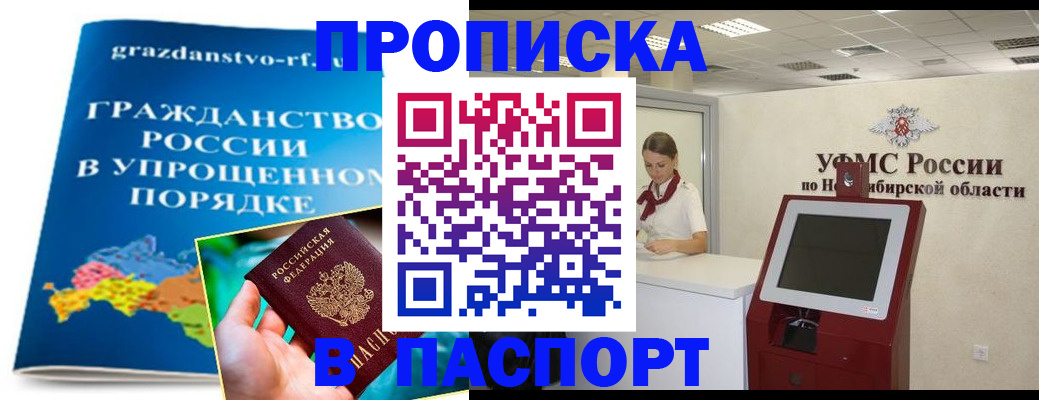 прописка от собственника в Ясногорске