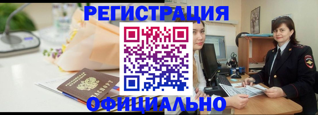 где прописаться в Ясногорске