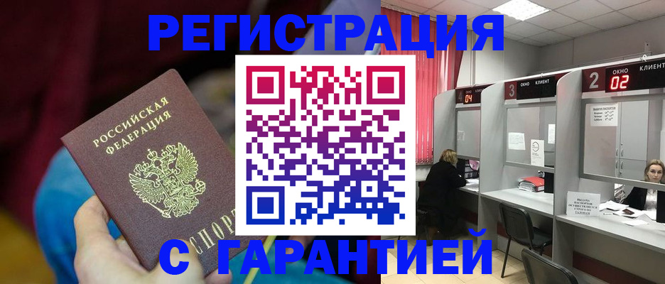 прописка для кредита в Ясногорске