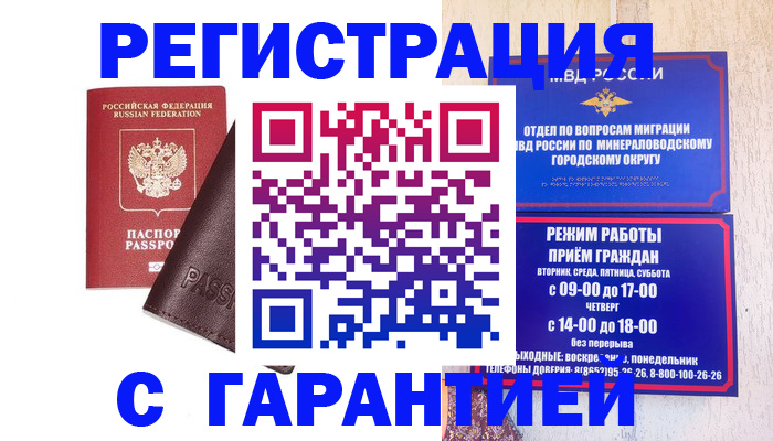 временная регистрация недорого в Ясногорске