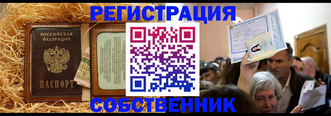 прописка гарантия в Ясногорске