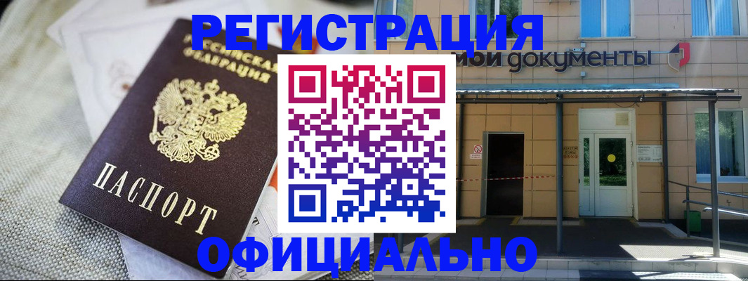 временная регистрация недорого в Ясногорске